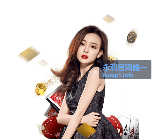 永利官网唯一使用帮助封面图